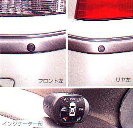 Corner sensor (voice 2 sensor)