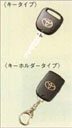 Wireless door-lock set (key type)