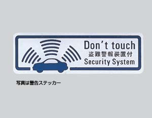 Automatic alarm