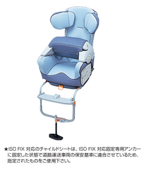 Child seat