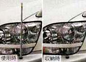 Fender lamp
