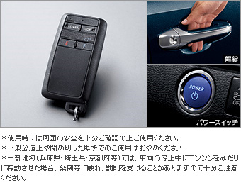 リモートスタートセット（スマートキー一体タイプ） リモートスタート本体(スマートキー一体タイプ)/リモートスタートＦ／Ｋ(タイプ１/タイプ２)/リモスタメカニカルキー(スマートキー一体タイプ)