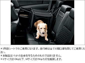 車内用ペットキャリー(Ｓサイズ/Ｍサイズ)
