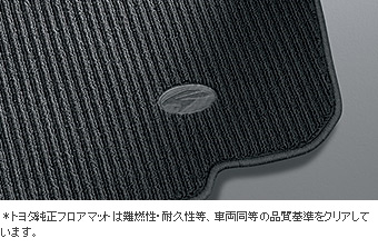 フロアマット(ロイヤルタイプ)