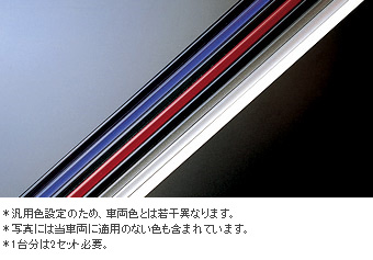 ドアエッジプロテクター(樹脂製　２本入)