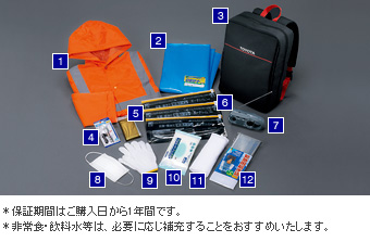 車載防災セット