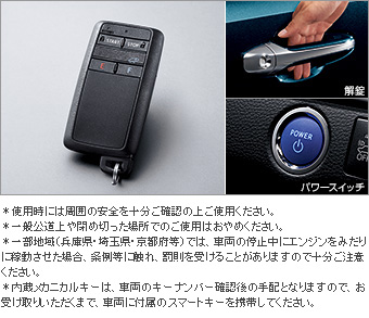 リモートスタートセット（スマートキー一体タイプ） リモートスタート本体(スマートキー一体タイプ)/リモートスタートＦ／Ｋ(タイプ１/タイプ２)/リモスタメカニカルキー(スマートキー一体タイプ)
