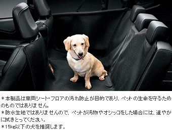 ペットシートカバー(２列目用)