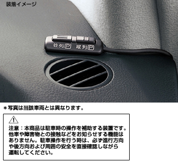 Parking assist system