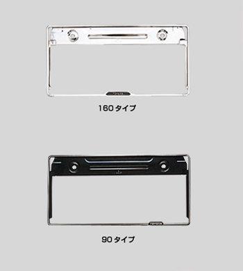 Number frame (front)