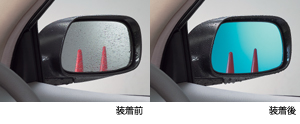 Lane clearing blue mirror