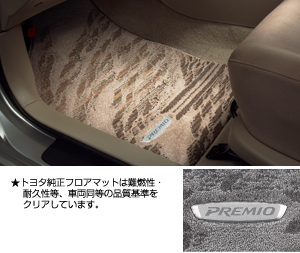Floor mat (luxury type)