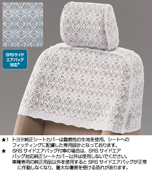Half seat cover (luxury type)