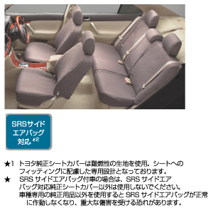 Full seat cover (deluxe type)