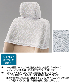 Half seat cover (deluxe type)