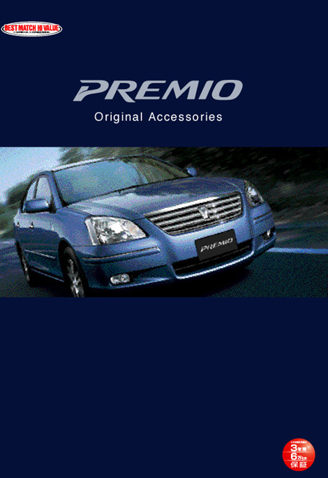 Premio