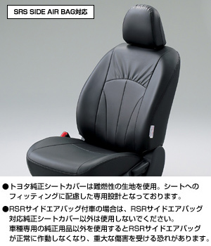 Leather pitch seat cover