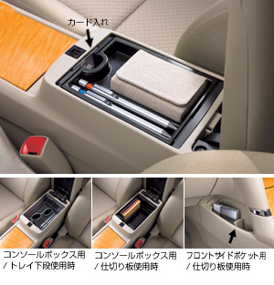 Console separator set