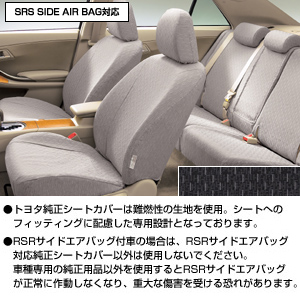 Full seat cover (deluxe type)