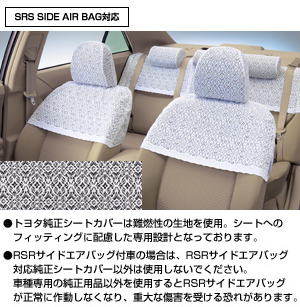 Half seat cover (luxury type)