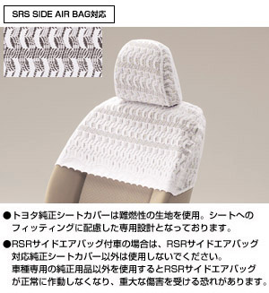 Half seat cover (deluxe type)