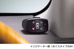 Corner sensor (voice 4 sensor)