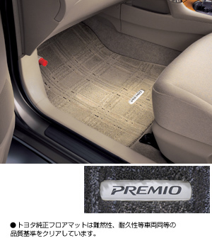 Floor mat (luxury)