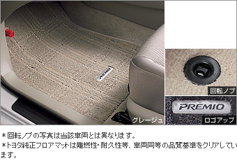 Floor mat (luxury)