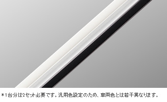 ドアエッジプロテクター(樹脂製　２本入)