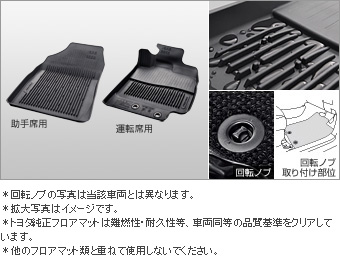 スノー・レジャー用マット(縁高・フロント)