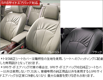 Leather pitch seat cover