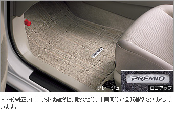 Floor mat (luxury)