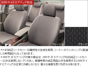 Full seat cover (deluxe type)