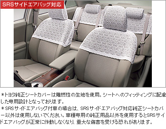 Half seat cover (luxury type)