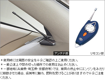 Remote start (standard type/sutandadotaipu imobi to attach,) remote start the F/K substance