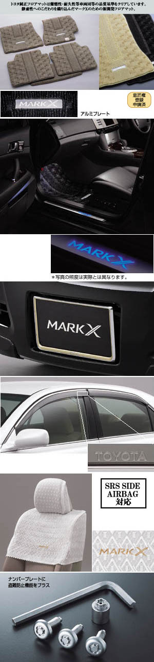 BASIC item (set item (scuff illumination))/(Floor mat (royal))/(Half seat cover (luxury))/(Side visor (BASIC))/(Number frame front (pre- stage))/(Number frame rear (pre- stage))/(Lock volt/bolt (for license plate))