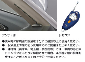 Remote start (sutandadotaipu multiplex imobi) remote start F/K substance (STD multiplex imobi)