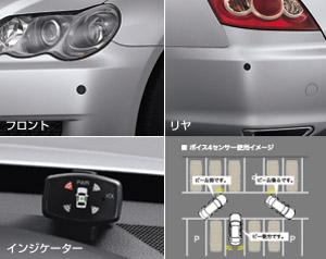 Corner sensor (voice (4 sensors))
