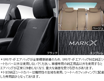 Full seat cover (royal type)