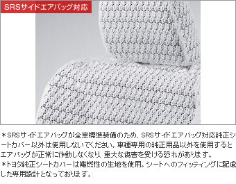 Half seat cover (deluxe type)