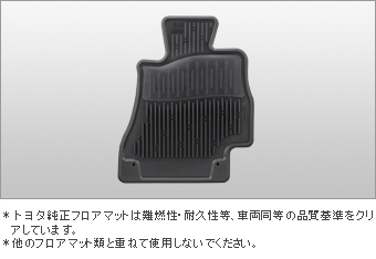 Rubber mat (snow type) (front set)