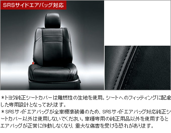 革調シートカバー
