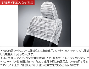 ハーフシートカバー(デラックスタイプ)