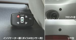 Corner sensor (voice (4 sensors))