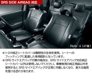 Leather pitch seat cover