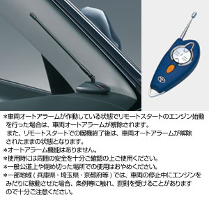 Remote start (standard type) non multiplex remote start F/K (STD non multiplex) remote start itself (STD non multiplex) remote start (standard type) non multiplex imobirimotosutato F/K (STD non multiplex imobi) remote start itself (STD non multiplex imobi)
