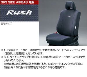 Full seat cover (deluxe type)
