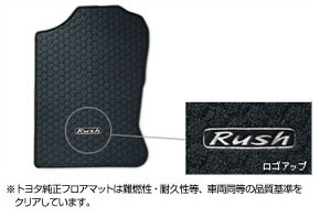 Floor mat (BASIC)
