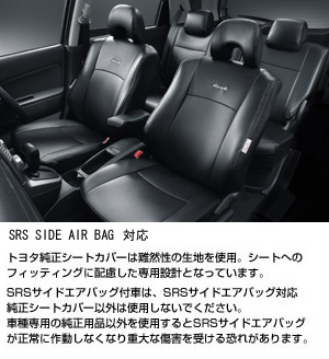 Leather pitch seat cover
