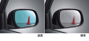 Lane clearing blue mirror